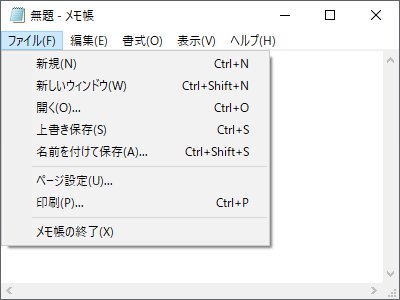ショートカットキー ショートカットキー