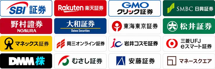 証券会社