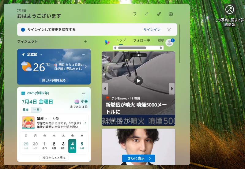 ウィジェットボード